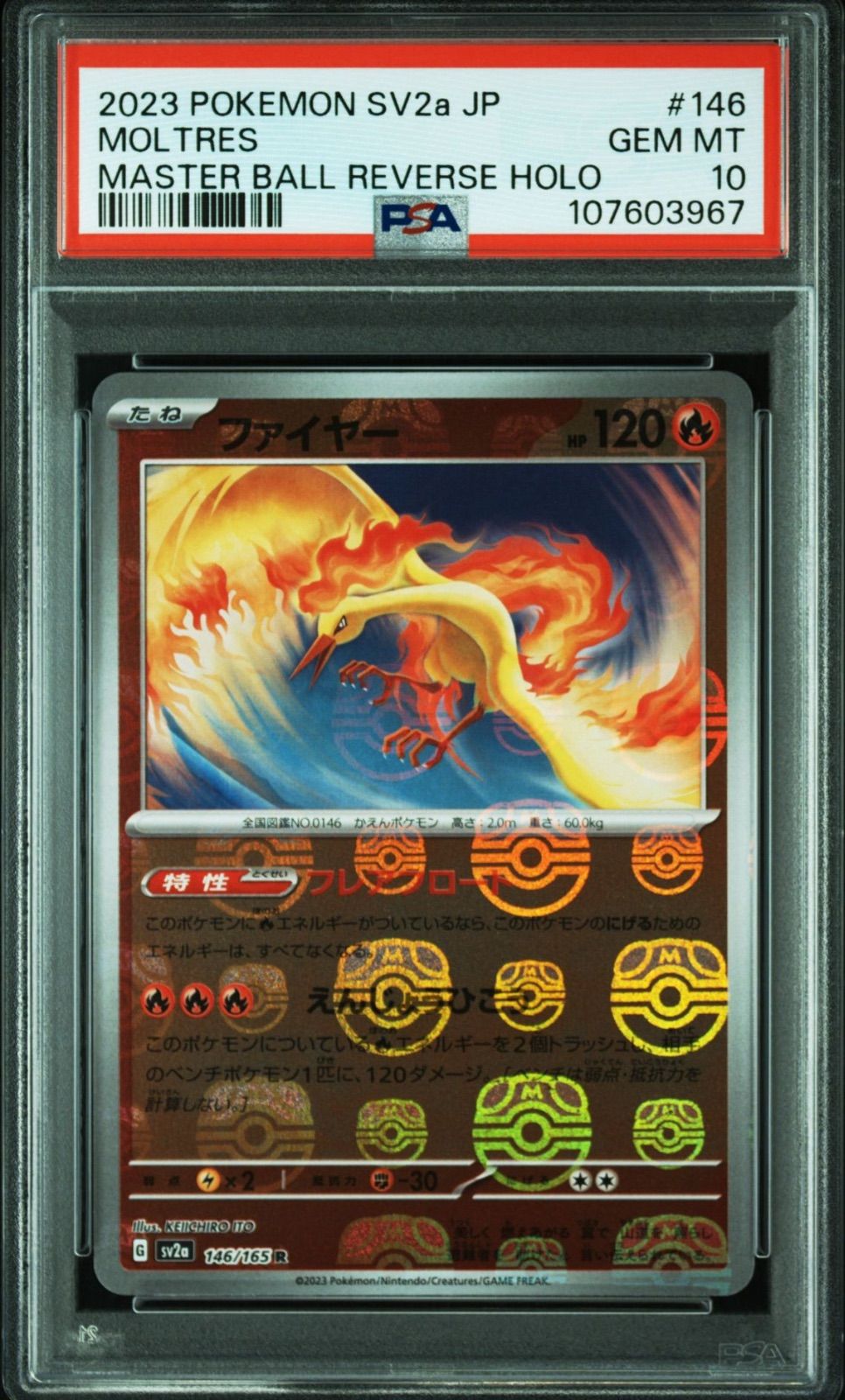 PSA10】 2連番 フリーザー ファイヤー マスターボールミラー ポケモン