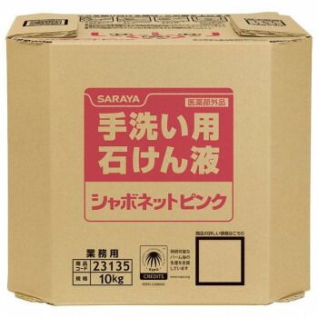 サラヤ シャボネットピンク 10kg 八角BIB 23135