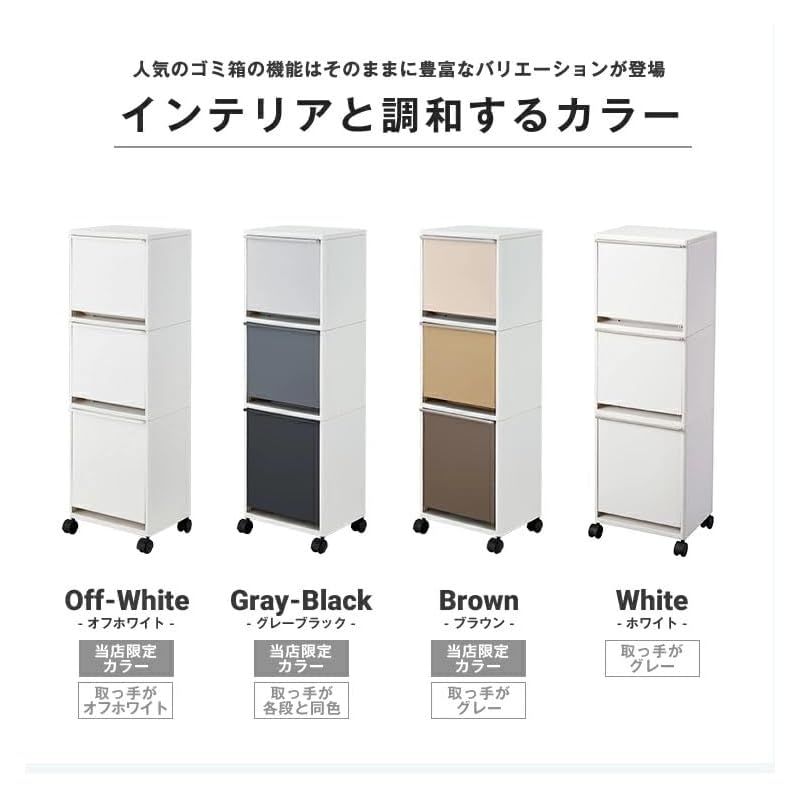 3分別 幅33.5×奥行27.5×高さ99.0cm