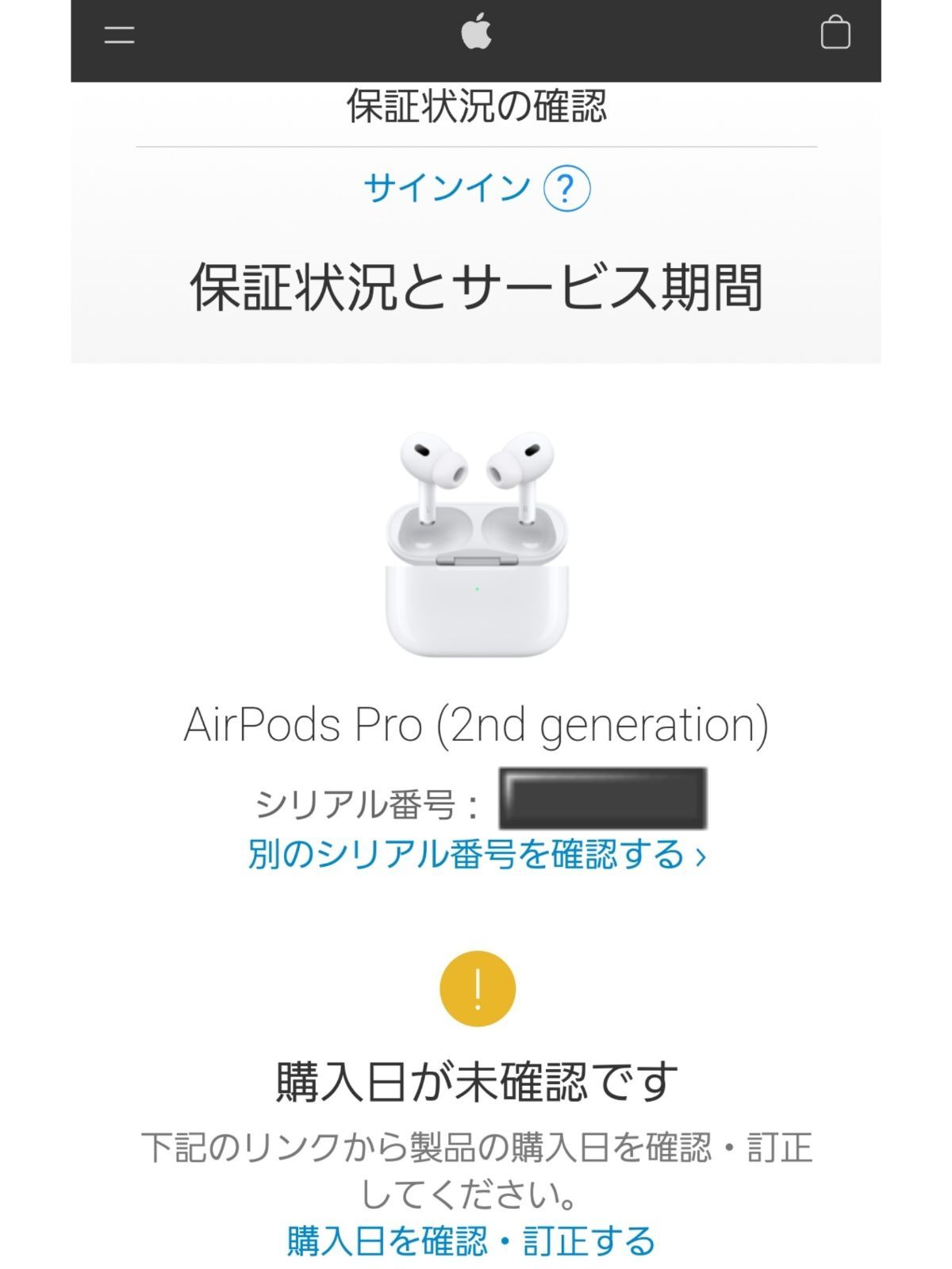 スーパーセールスーパーセールAirPods Pro（第2世代) 確認用