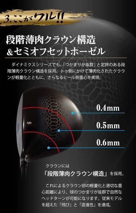 新登場! マミヤ仕様 ドクロ輝く超高反発の飛び! ダイナゴルフ 悪童 プレミア Srixon - 新登場! マミヤ仕様 ドクロ輝く超高反発の飛び! ダイナ