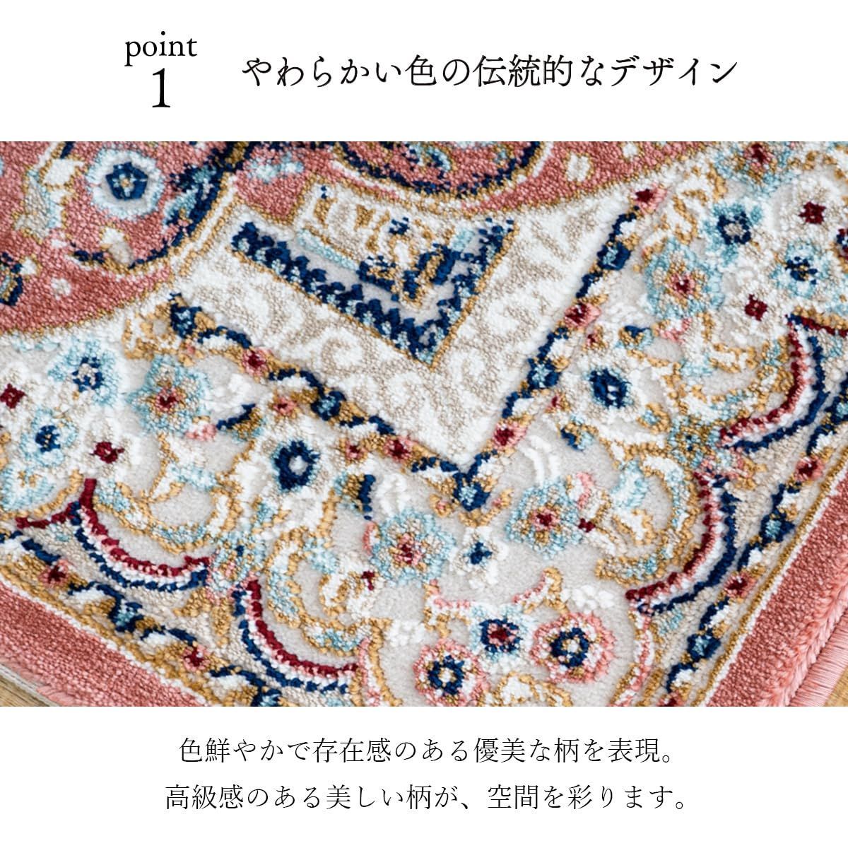 【数量限定】屋外 輸入 屋内 ロザリオ ブルー 約50×80cm 玄関 長方形 トルコ製 ウィルトン織り マット クラシカル エレガンス 立体感 イケヒコ 抗菌防臭 丈夫 ＃1311660041701