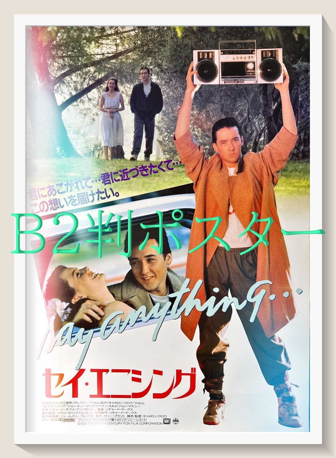 イマジン　B2サイズ映画ポスター 銀河鉄道999」映画ポスター B2サイズ Amazon.co.jp: 劇場版 銀河