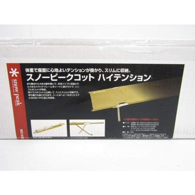 コールマン リラックスフォールディングベンチ コンバータ コット セット 中古 コールマン リラックスフォールディングベンチ コンバータ