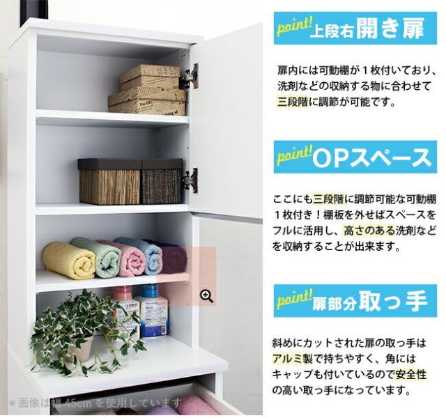 洗面所 収納