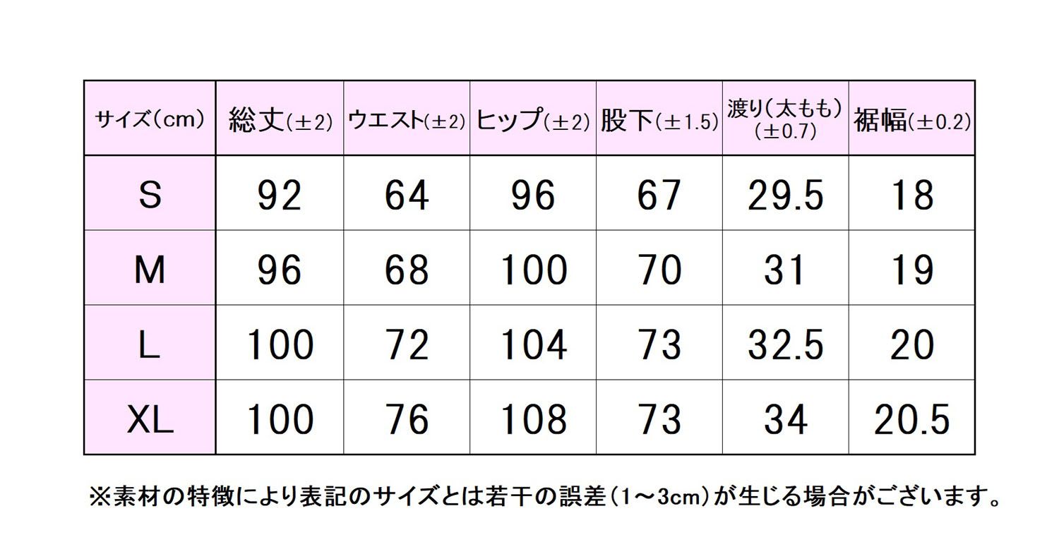 速乾 縦畝