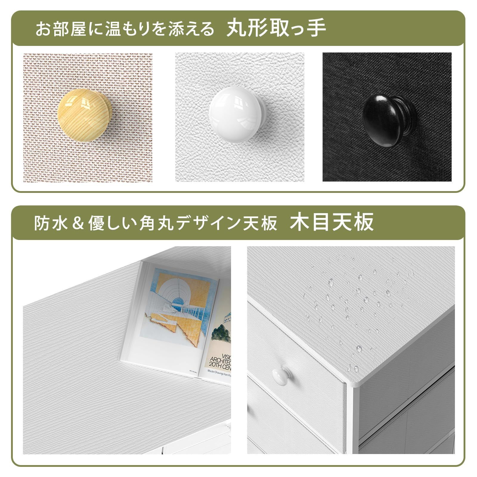 タンス ファブリック引き出し