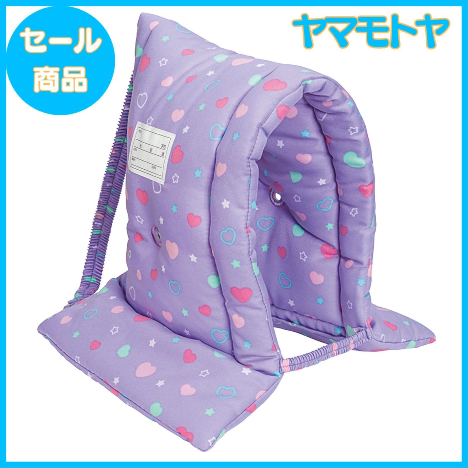 専用出品 デビカ 防災ずきんMT 柄付き パープルハート 143539 1セット(5個