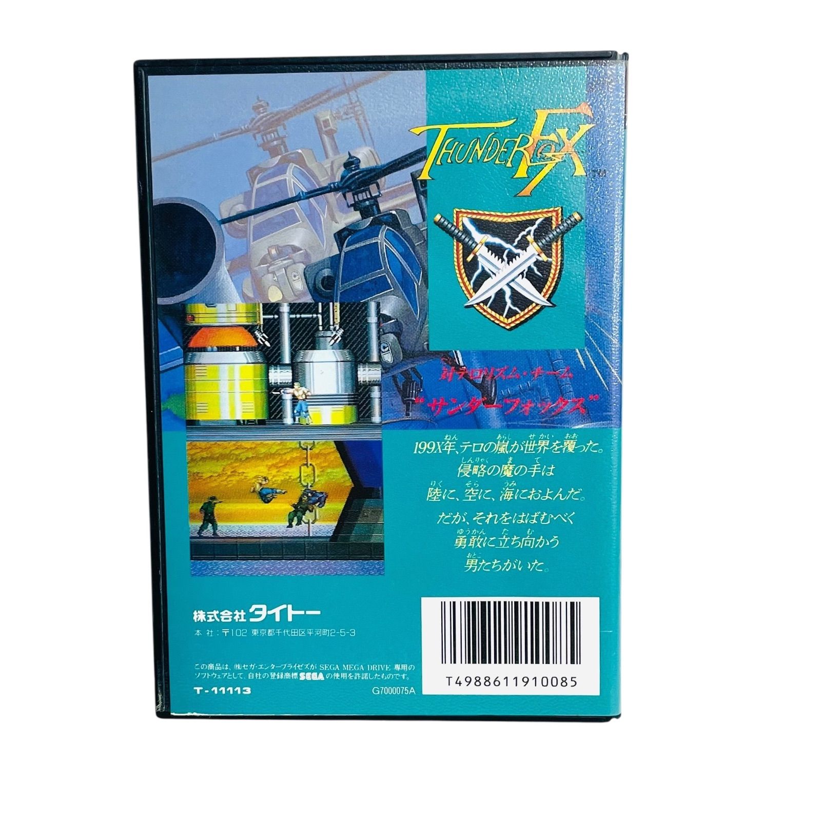 F08151 GAME メガドライブ用 THUNDER FOX サンダーフォックス T-11113