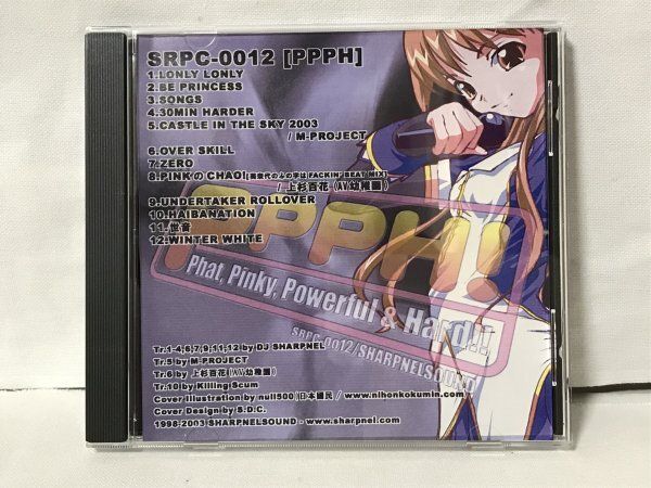 DJ Shapnel CD 19枚 高速音楽隊シャープネル = Sharpnel – アタック ザ シャープネル