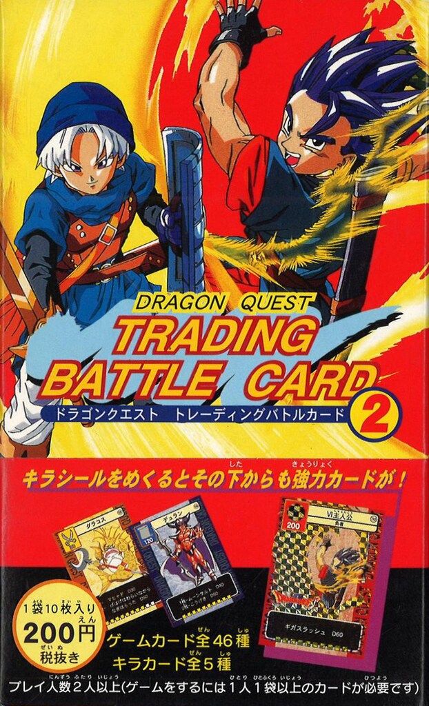 ドラゴンクエスト　トレーディング カードバトルカード　テリー ２枚セット エニックス ドラゴンクエスト トレーディングバトルカード 2弾
