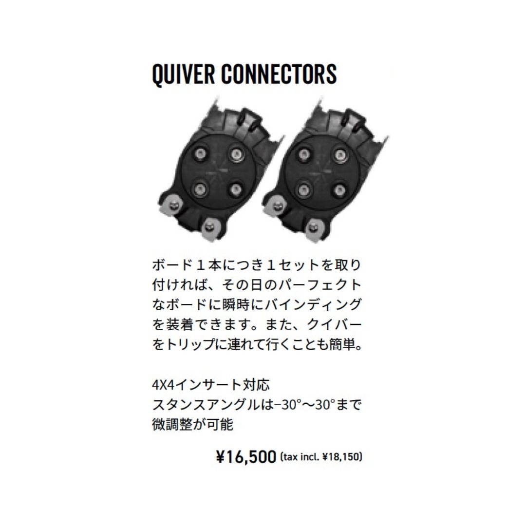 KarakoramカラコラムQuiver Connectorsクイーバーコネクタ
