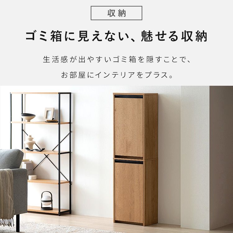 ごみ箱 隠す