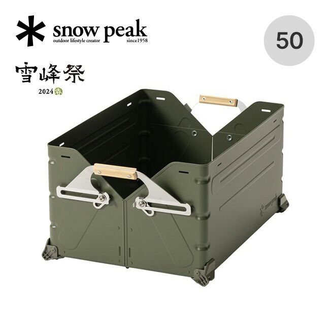 【新品】snow peak スノーピーク シェルフコンテナ50 オリーブドラブ