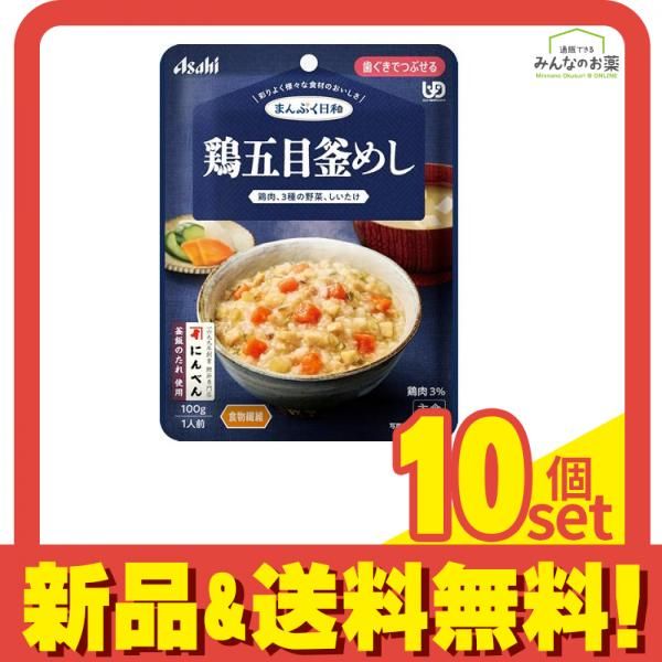 まんぷく日和 鶏五目釜めし 100g 10個セット