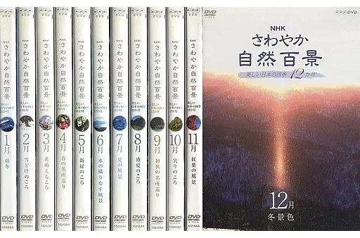 2026年最新】さわやか自然百景 dvdの人気アイテム - メルカリ