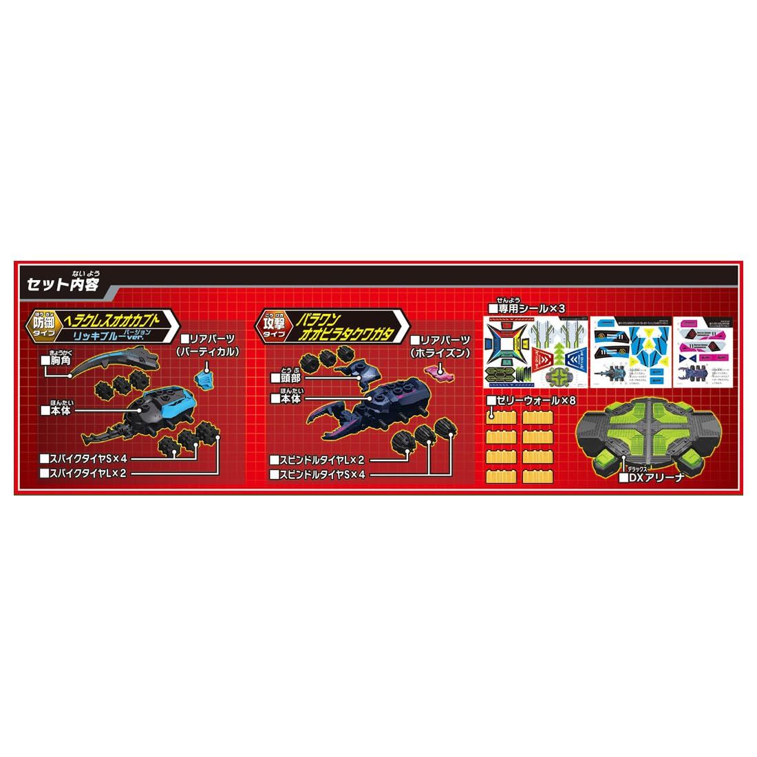TAKARA TOMY