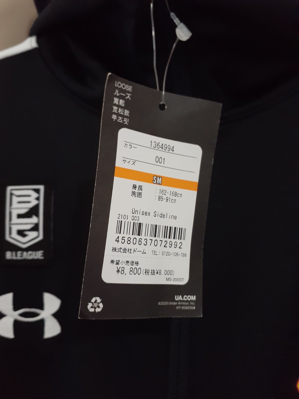 新品 アンダーアーマー UNDERARMOUR Bリーグ 群馬クレインサンダーズ 