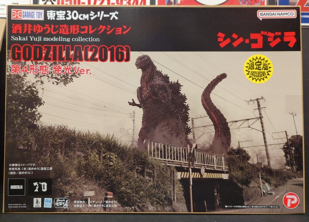  エクスプラス 酒井ゆうじ造形コレクション 東宝30CMシリーズ ゴジラ(2016) 第4形態 発光Ver. ゴジラ
