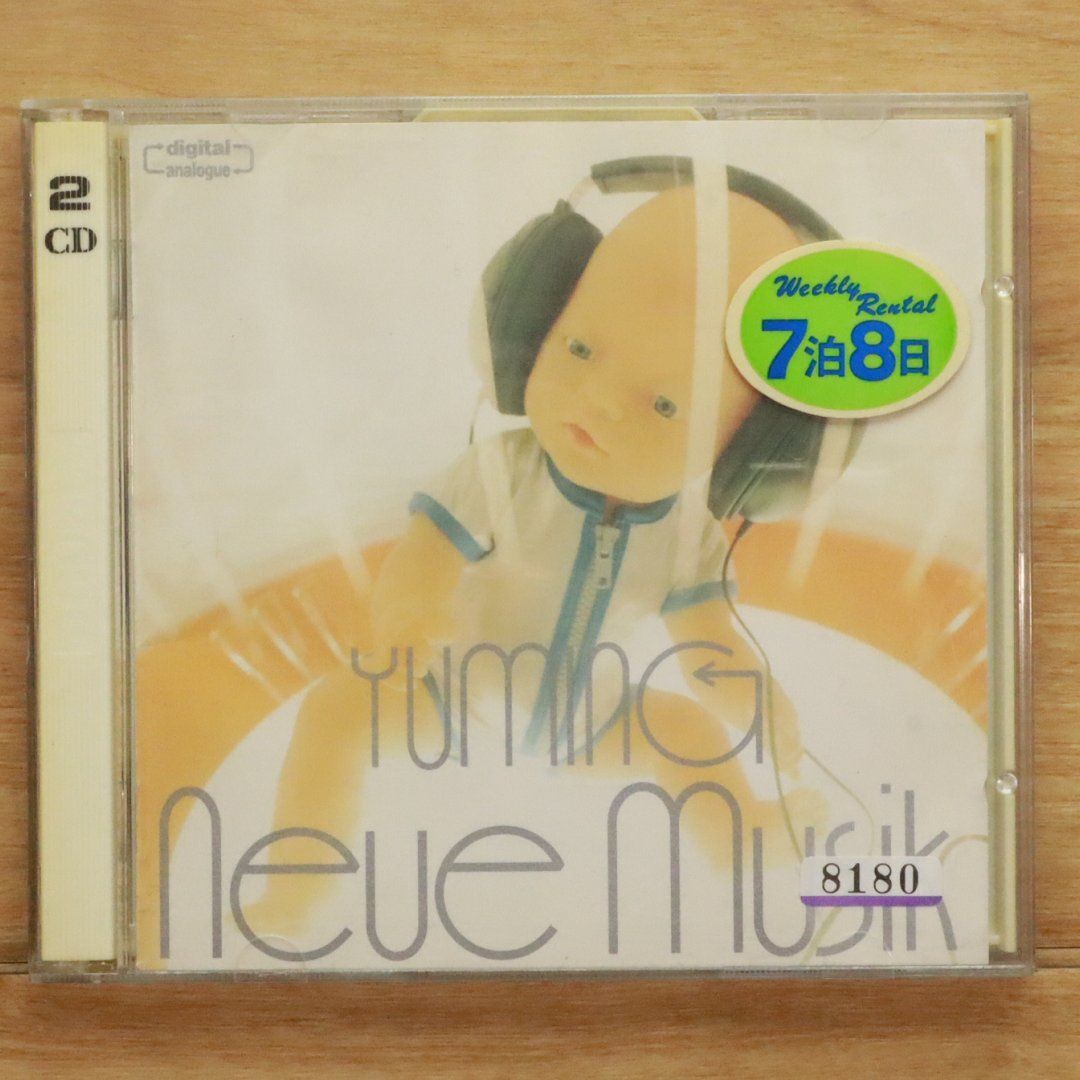 美品！貴重！店頭演奏★松任谷由実 ★再発17タイトルオムニバスCD 日本のロック・ポップス中古CD入荷情報】松任谷由実のCD入荷しま