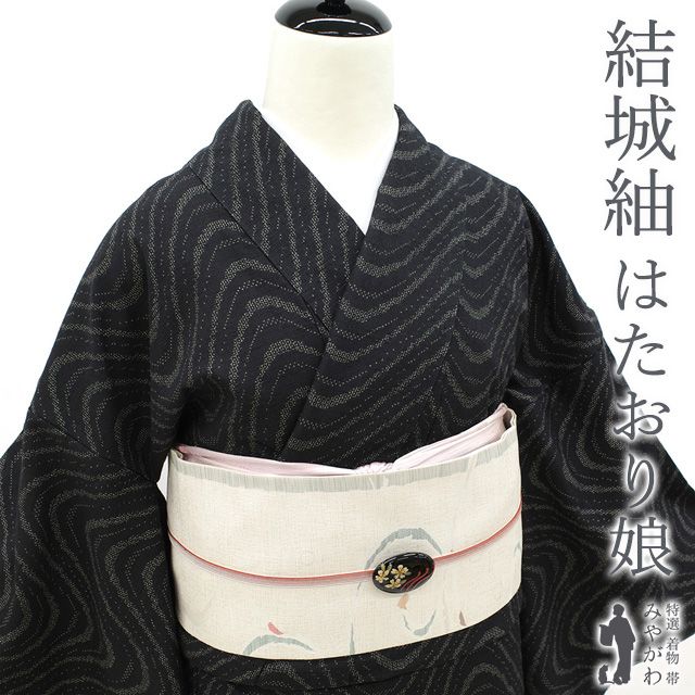 新古品】 結城紬 着物 未使用 正絹 袷 奥順 はたおり娘 100亀甲