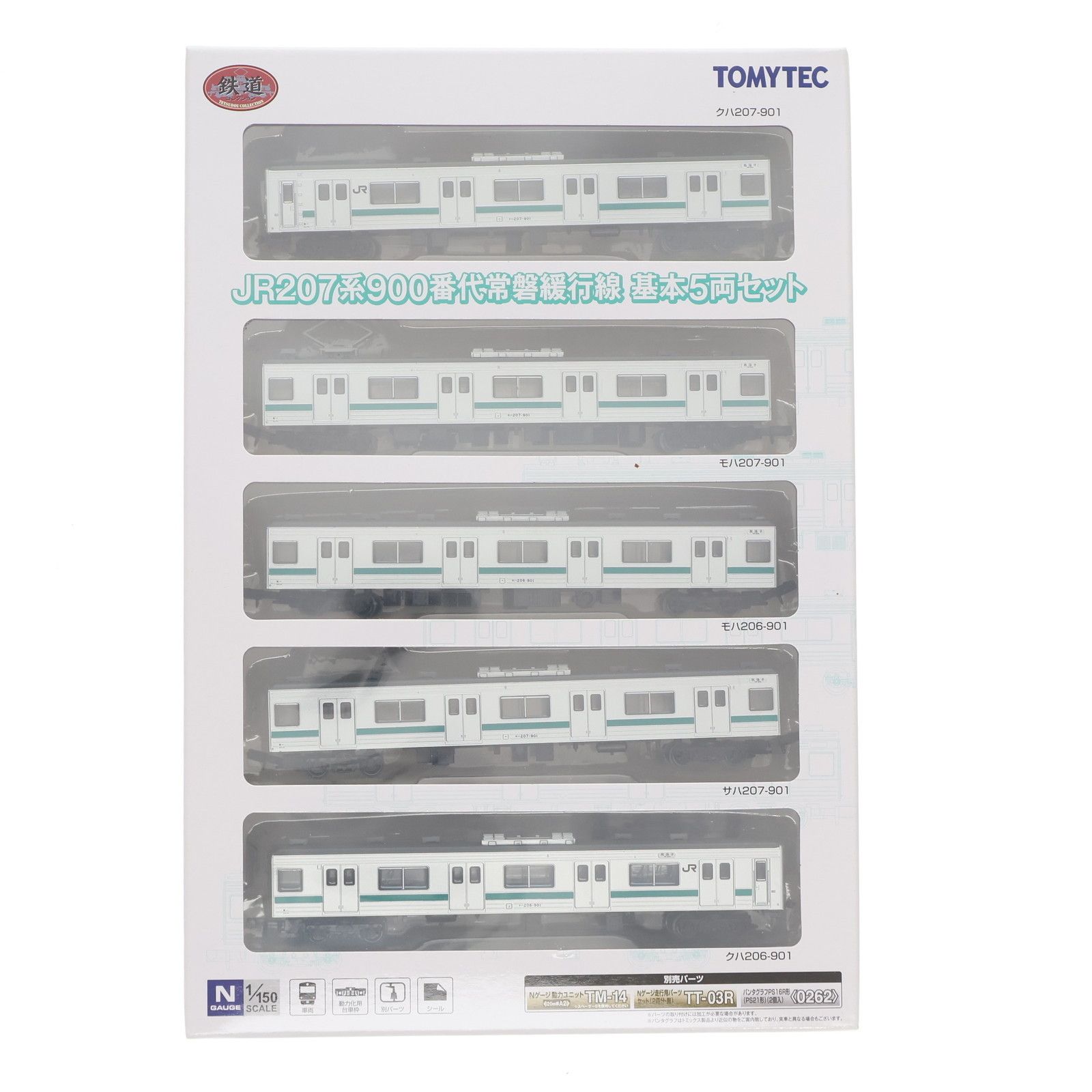 トミーテック 鉄コレ 207系900番台 10両セット 281368 鉄道