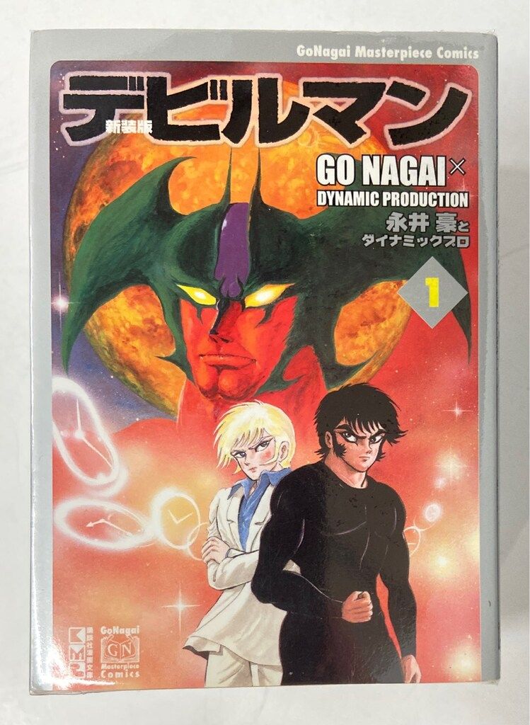 講談社 講談社漫画文庫 永井豪 !!)デビルマン 新装版(全4巻版
