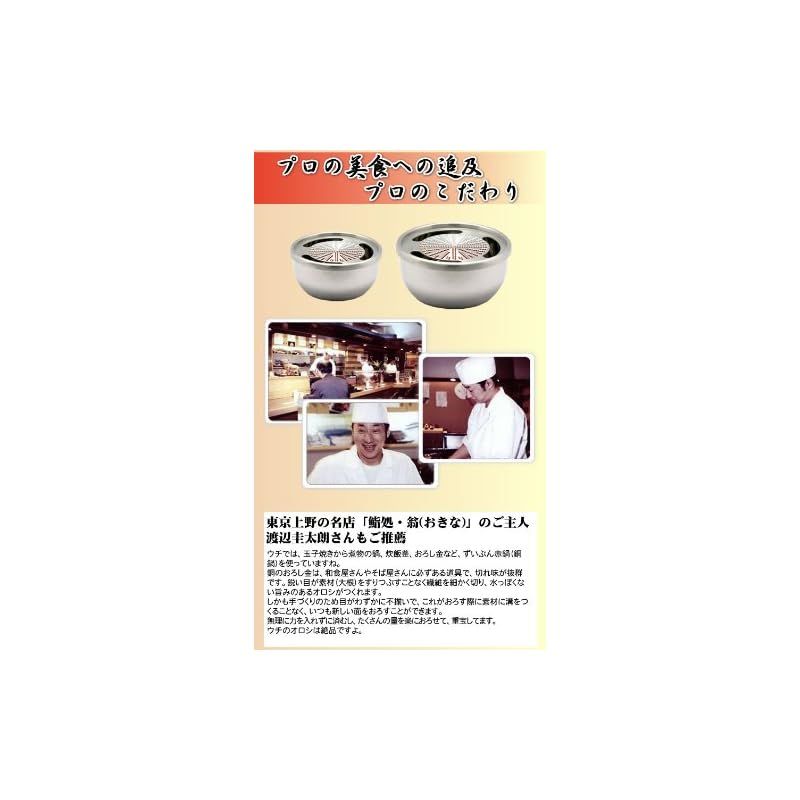 銅おろし器 中