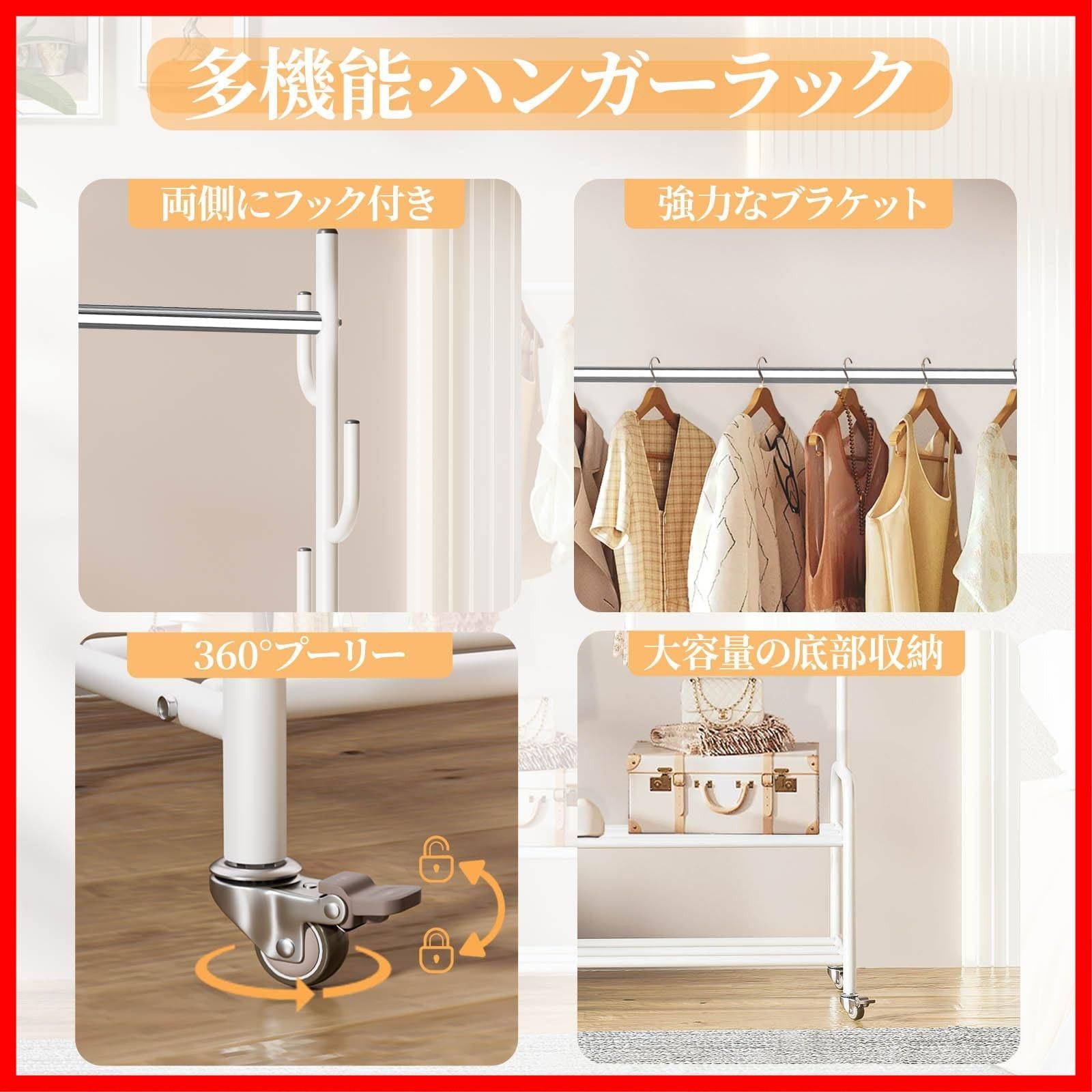 衣類収納 頑丈 洋服ラック 防サビ おしゃれ キャスター付き 多機能収納