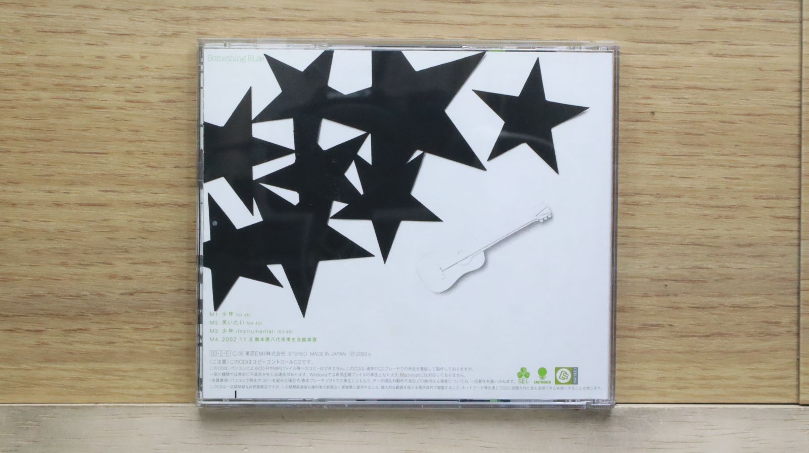 国内盤CD☆サムシング・エルス/Something ELse□ 少年 (CCCD