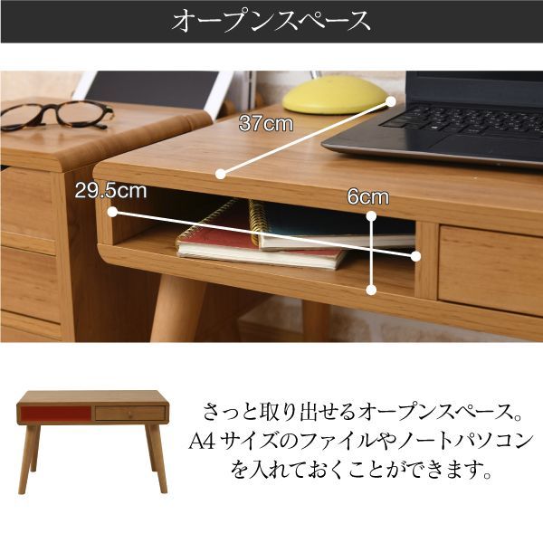 ローデスク 引き出し付き
