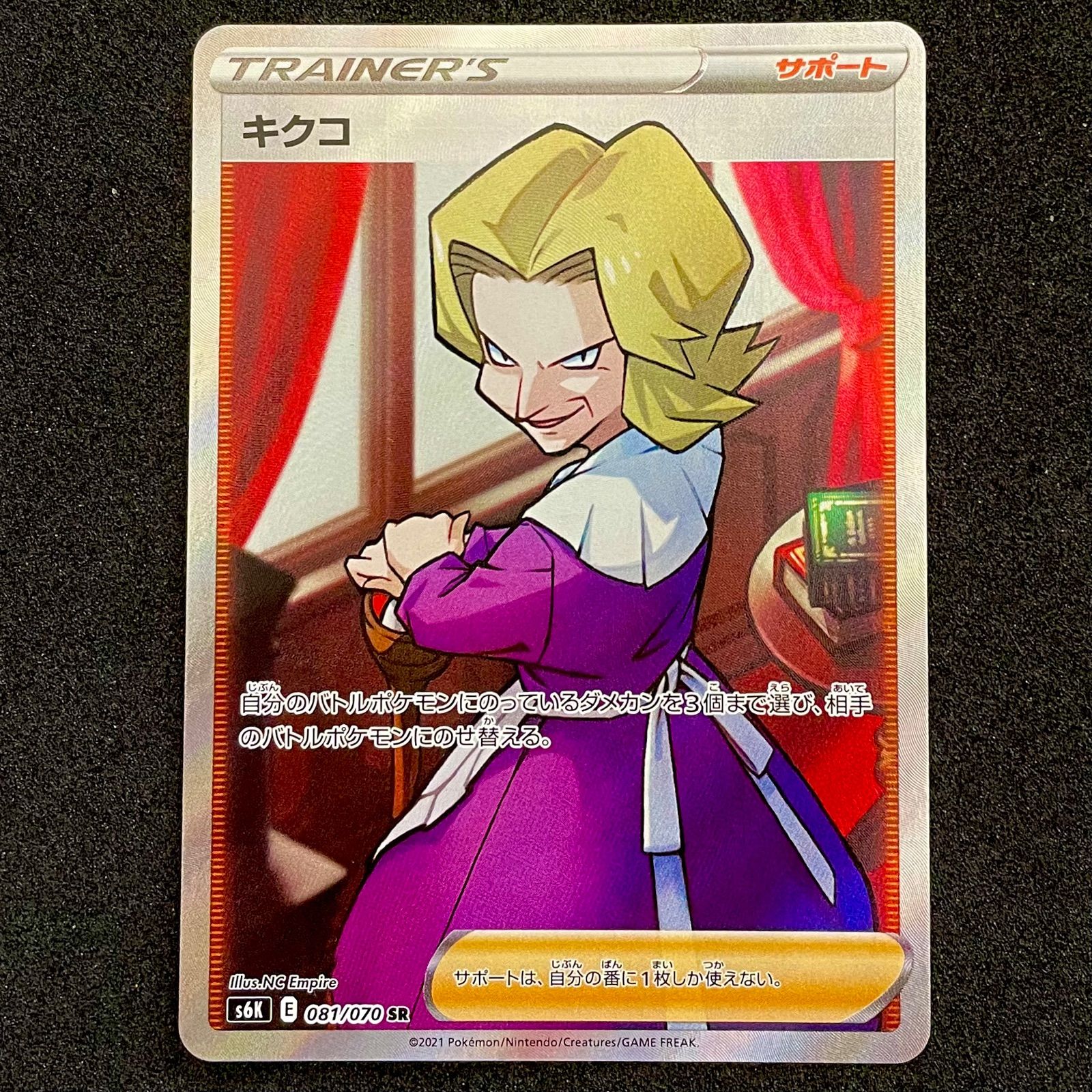 キクコ SR ゴリランダーVMAX SSR 謎おまけつき！の通販 空