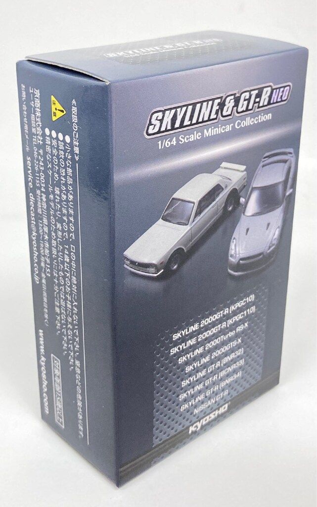 京商 1/64スカイライン>-R NEOミニカーコレクション NISSAN GT