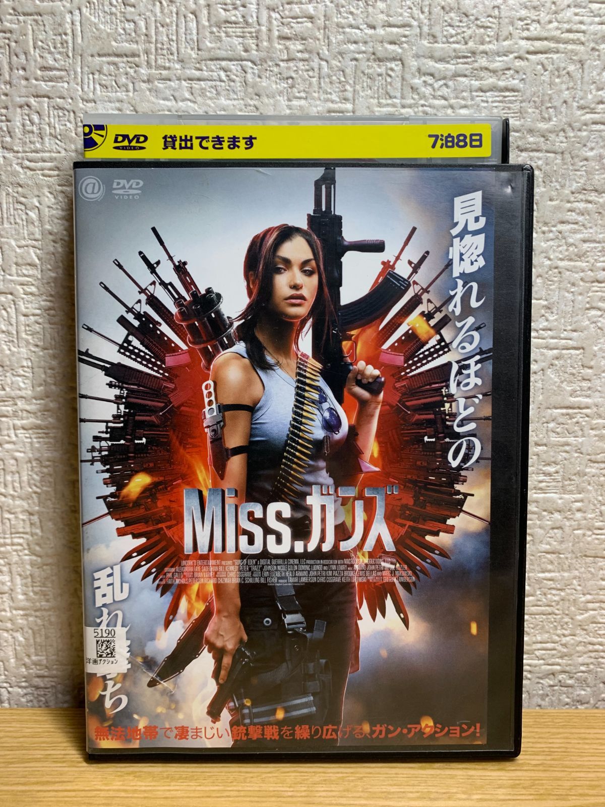 Miss.ガンズ DVD