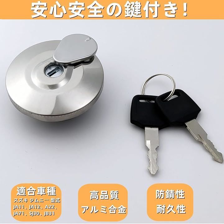 ジムニー フューエルキャップ鍵付き ガソリンキャップ 加工 最終