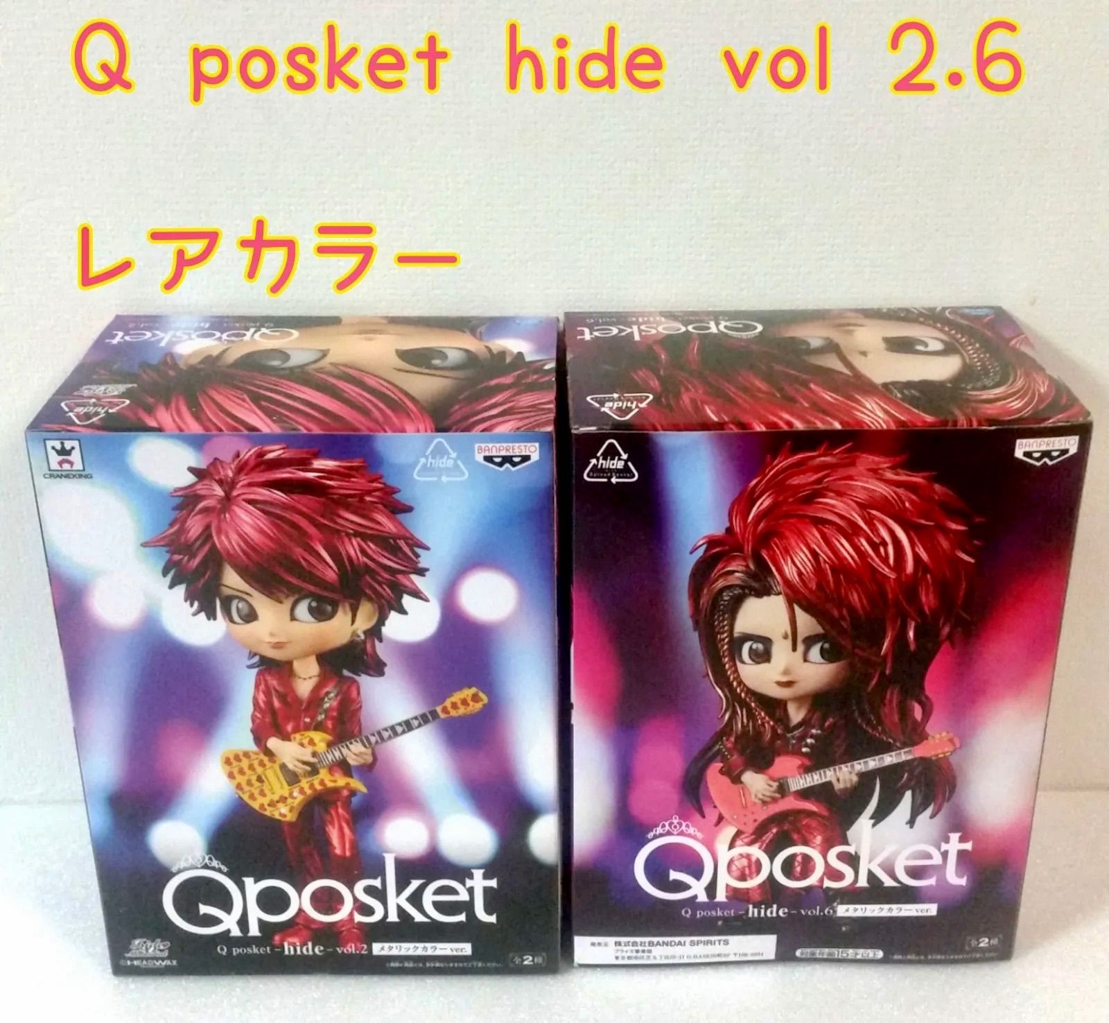 その他Qposket hide vol.2 フィギュア ノーマルカラーver. 6個 - その他