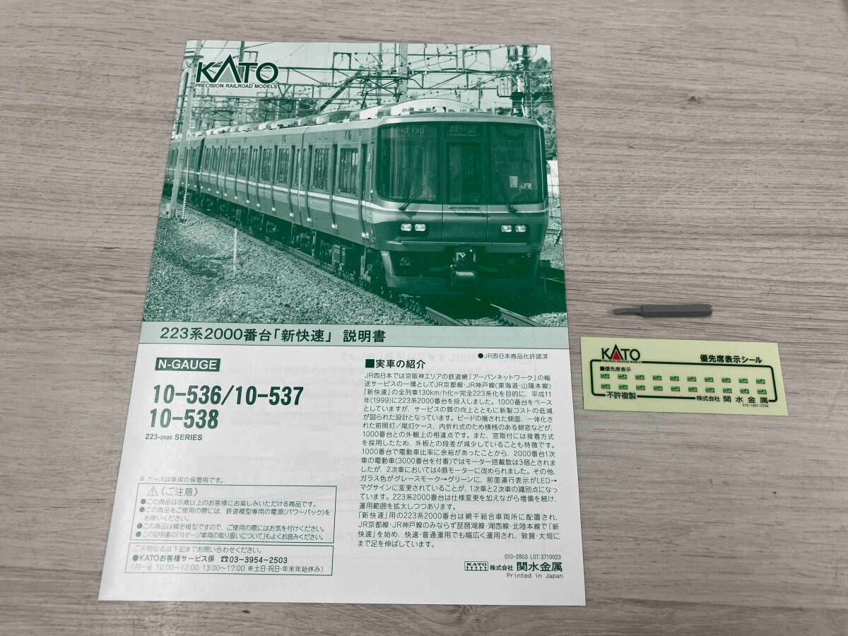 新快速4両セット