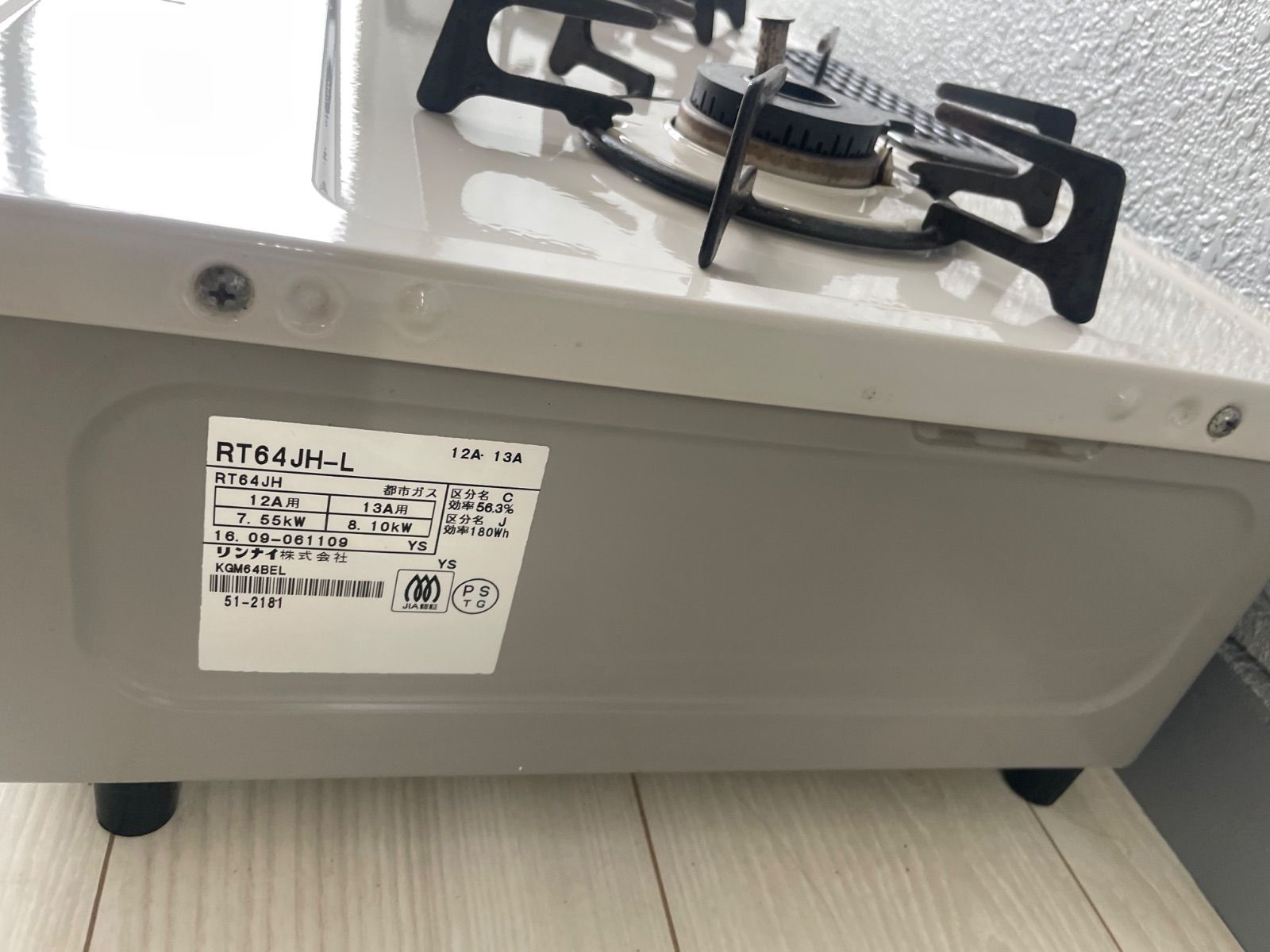 ガスコンロ RT64JH-L