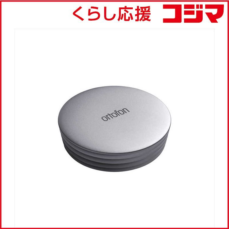 【 新品 未開封 】 オルトフォン レコードスタビライザー 自重240gモデル Record stabilizer Silver シルバー RECORDSTABILIZERSLV 未使用 送料無料 9,075円