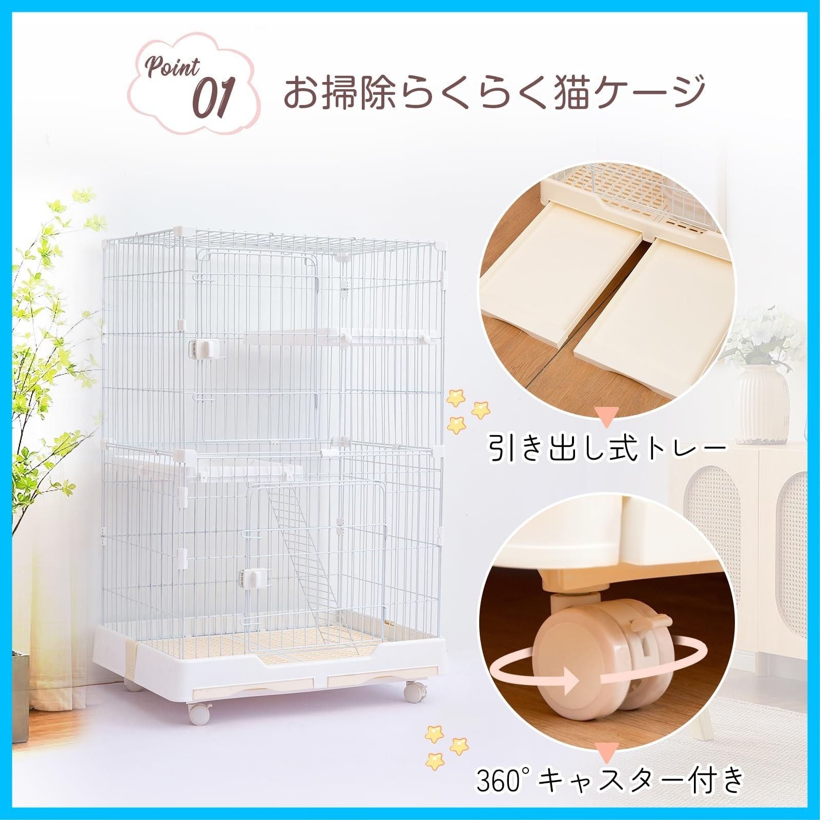 脱走防止 留守番
