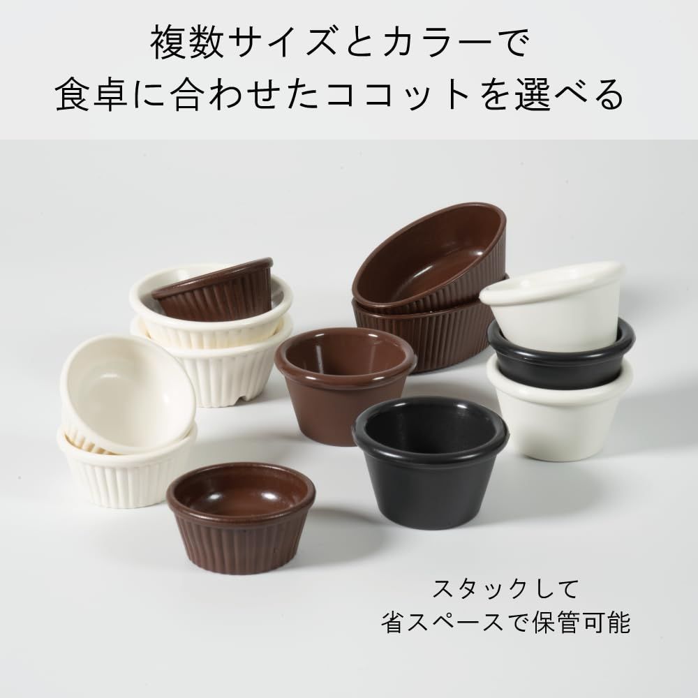 割れない耐熱ココット 小皿 スフレ 茶 ブラウン 9cm×6cm×高さ3cm 容量75cc 20個入り 耐熱200℃ 電子レンジ・食洗器対応 業務用  カフェ レストラン キャンプ 日本製 - メルカリ