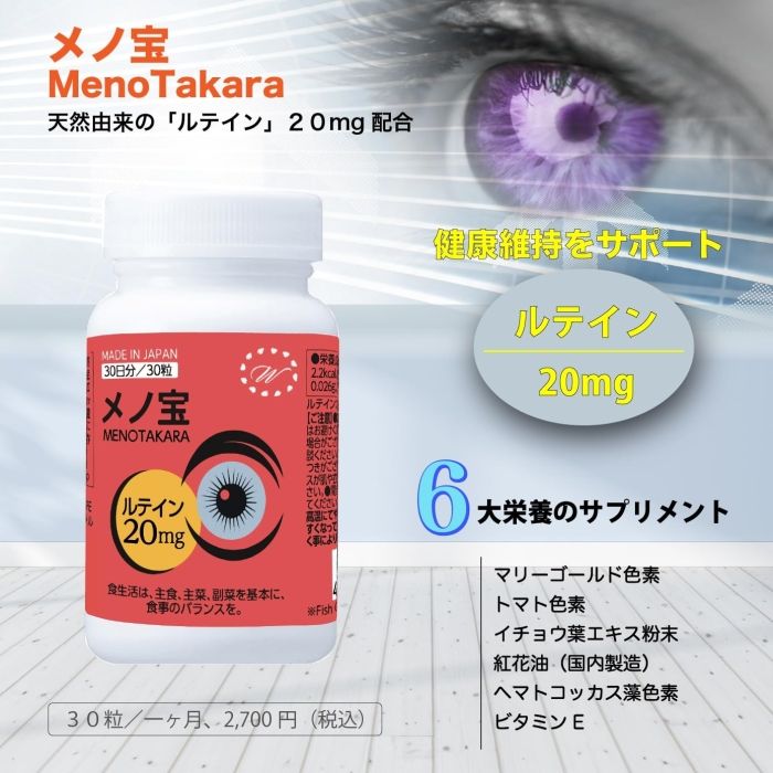 メノ宝
