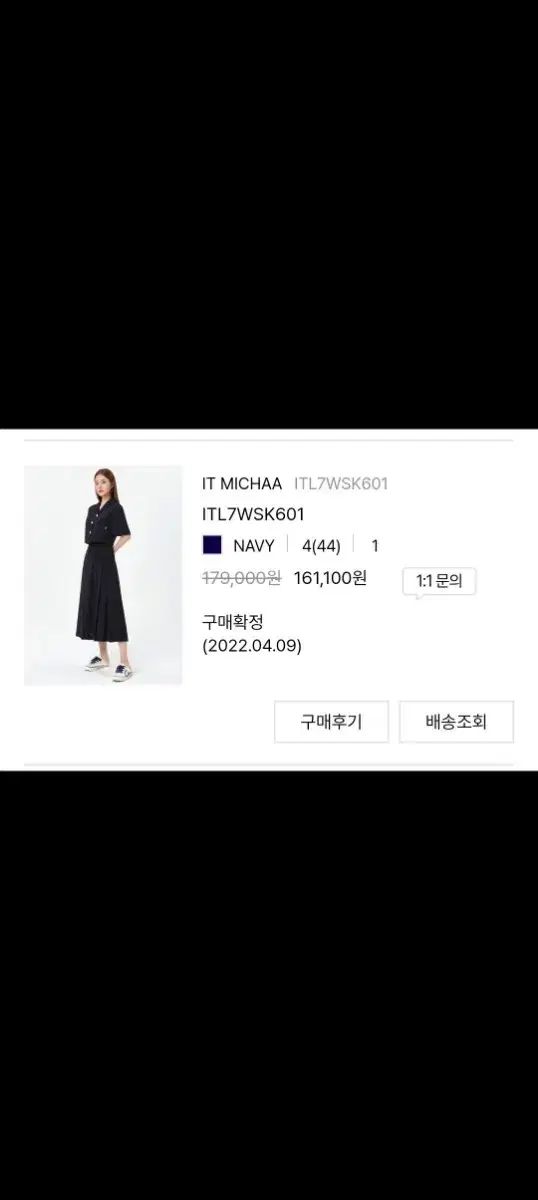 イッミシャ セットアップ