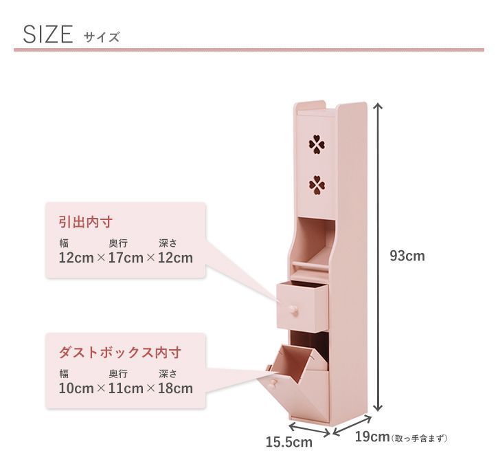トイレットペーパーストッカー