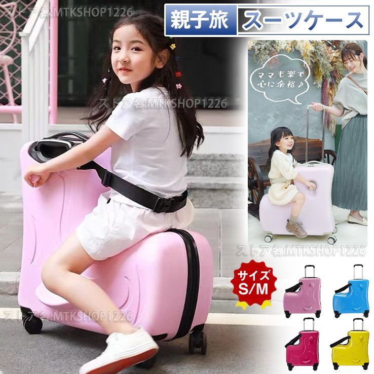 大容量 親子旅