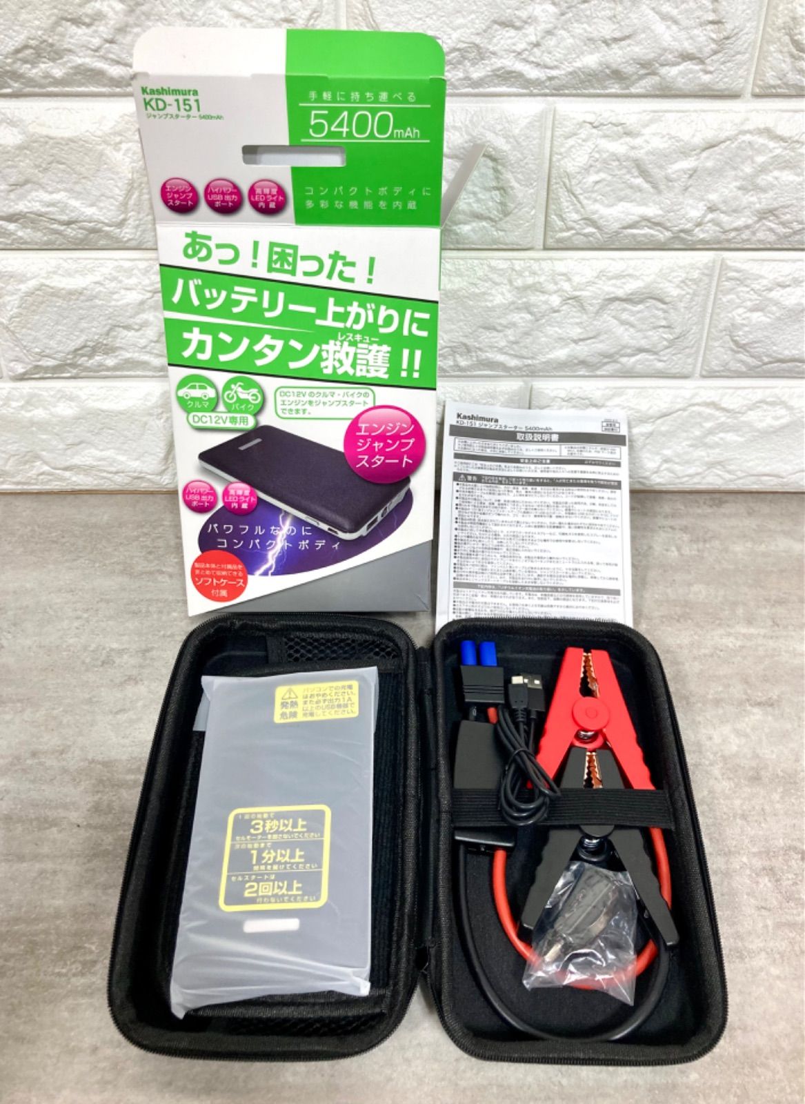 カシムラ kashimura ジャンプスターター 4000mAh 地震 災害 防災