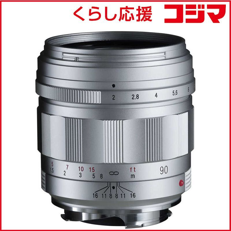 フォクトレンダー カメラレンズ APO-ULTRON 90mm F2 VM ライカM 単焦点レンズ シルバー APOULTRON90F2VM