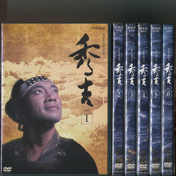 NHK大河ドラマ 秀吉」全13巻セット 中古DVD レンタル落ち/竹中直人 ...