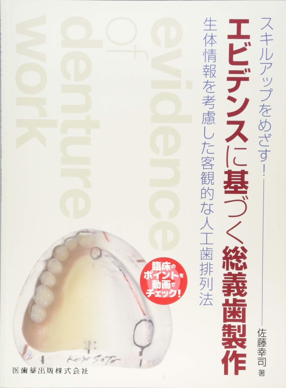 中古】 ニューゲーム80 みんなで協力するゲーム （レクリエーション