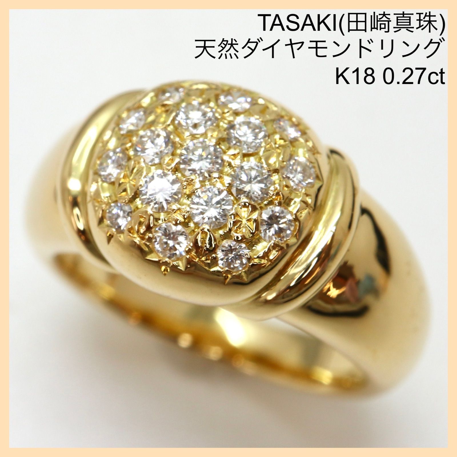 TASAKI(田崎真珠)天然ダイヤモンドリング】0.27ct K18 6.5g 7号